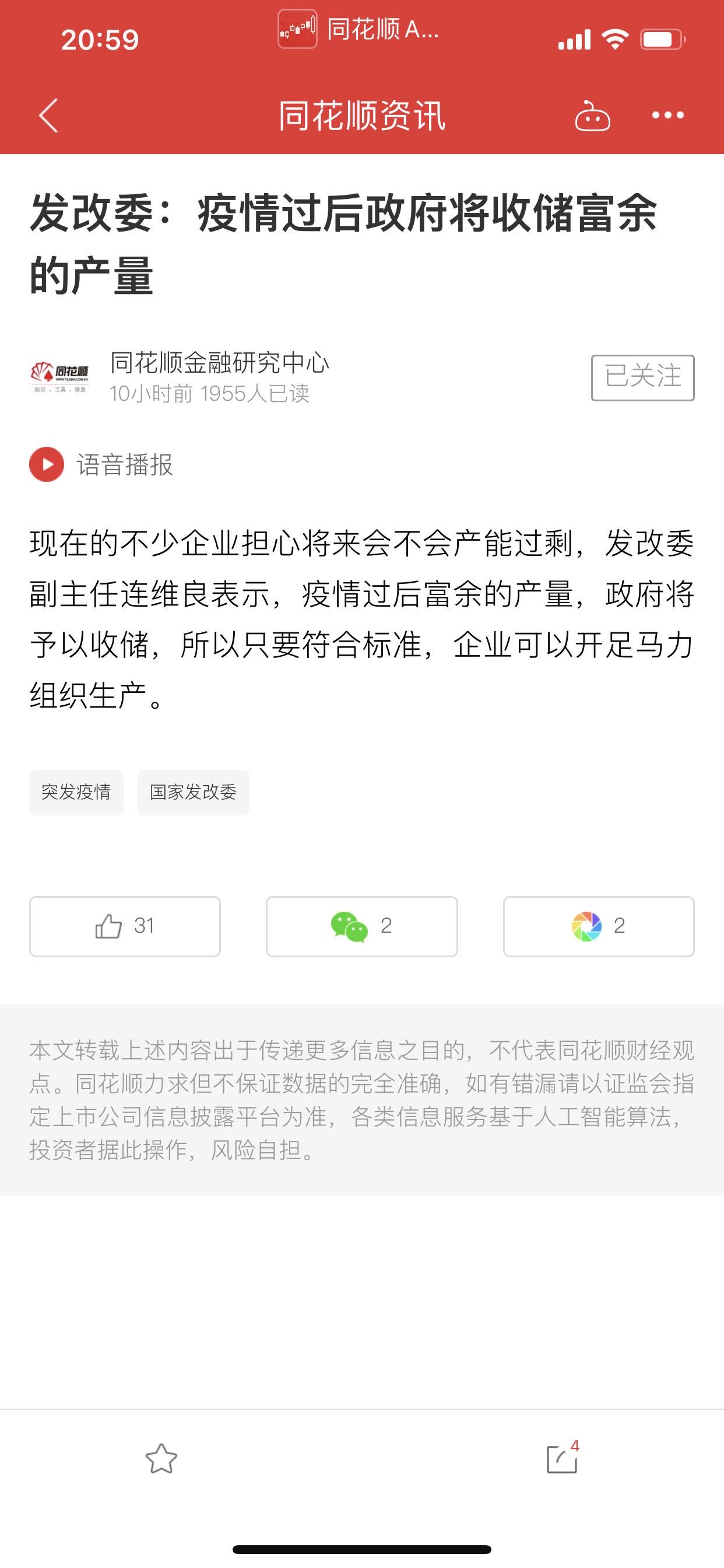 冬虫夏草 灵丹妙药_英亚官网首页(图2) 英亚官网首页
