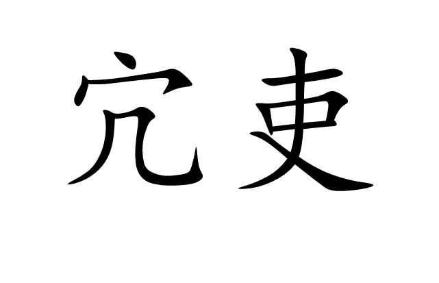 日本女声优演唱会被脑残粉投掷荧光棒 暗刺是智障:英亚官方网站(图1) 英亚官网首页